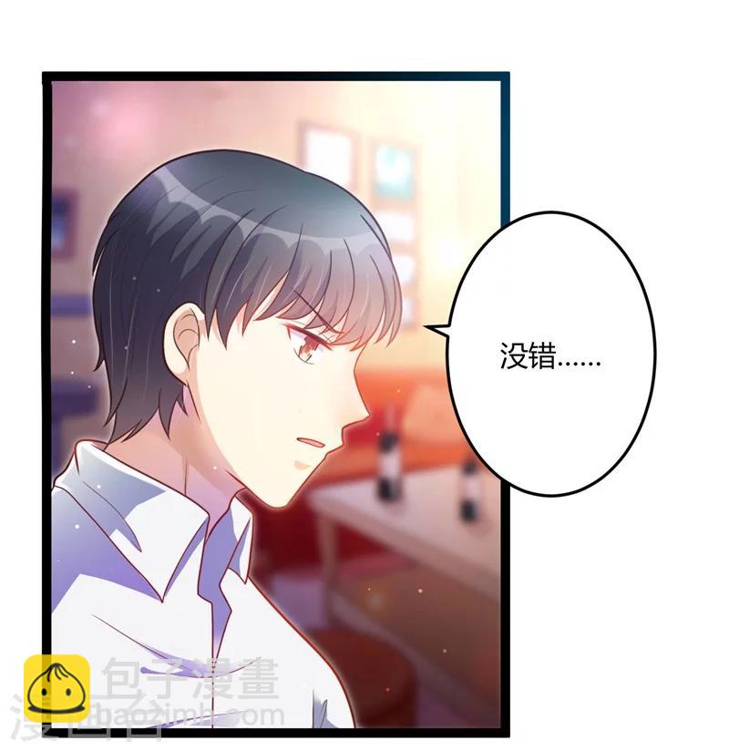 《总裁一吻好羞羞》第138话 大危机！ 第5页