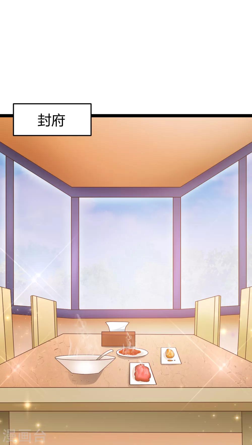 《总裁一吻好羞羞》第141话 他们真的是我亲孙 第15页