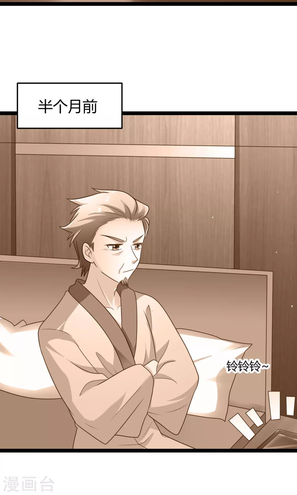《总裁一吻好羞羞》第141话 他们真的是我亲孙 第24页