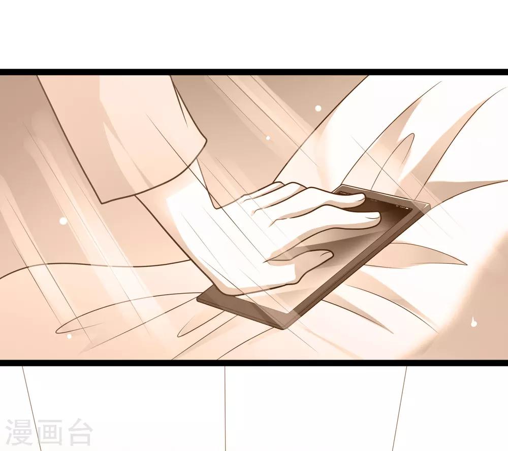 《总裁一吻好羞羞》第141话 他们真的是我亲孙 第28页