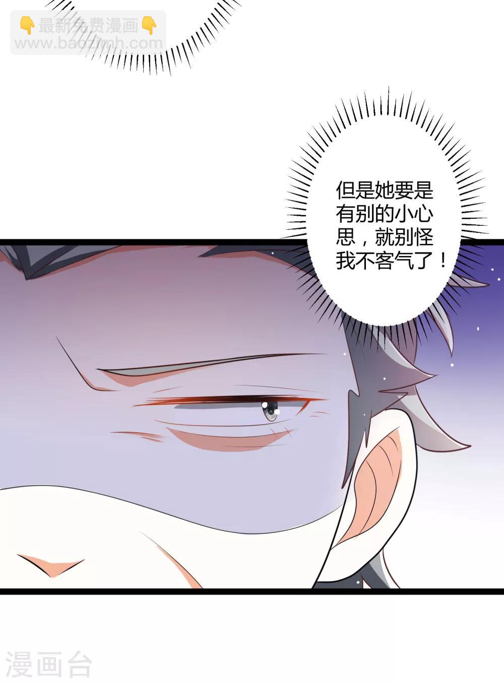 《总裁一吻好羞羞》第141话 他们真的是我亲孙 第31页