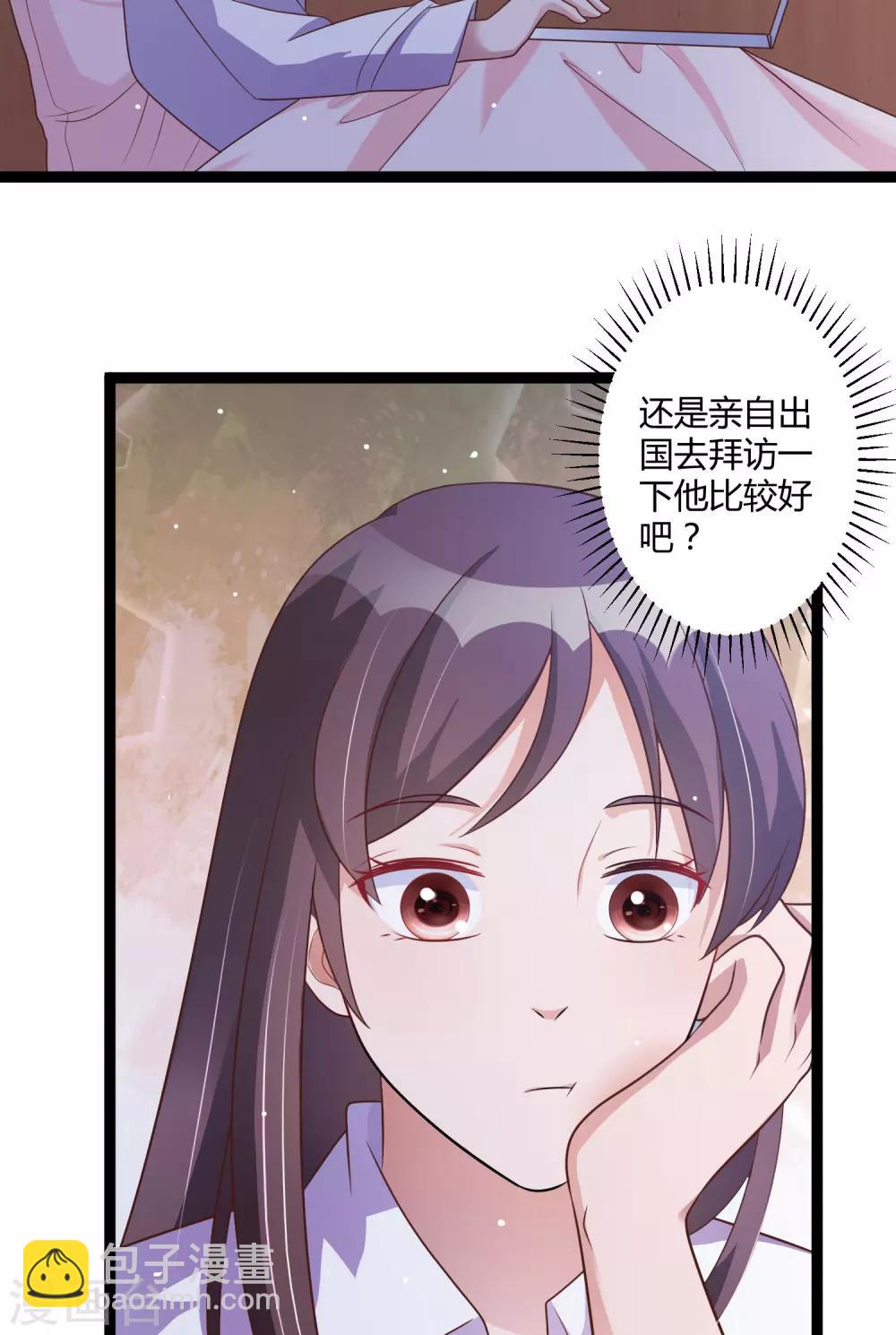 《总裁一吻好羞羞》第141话 他们真的是我亲孙 第34页