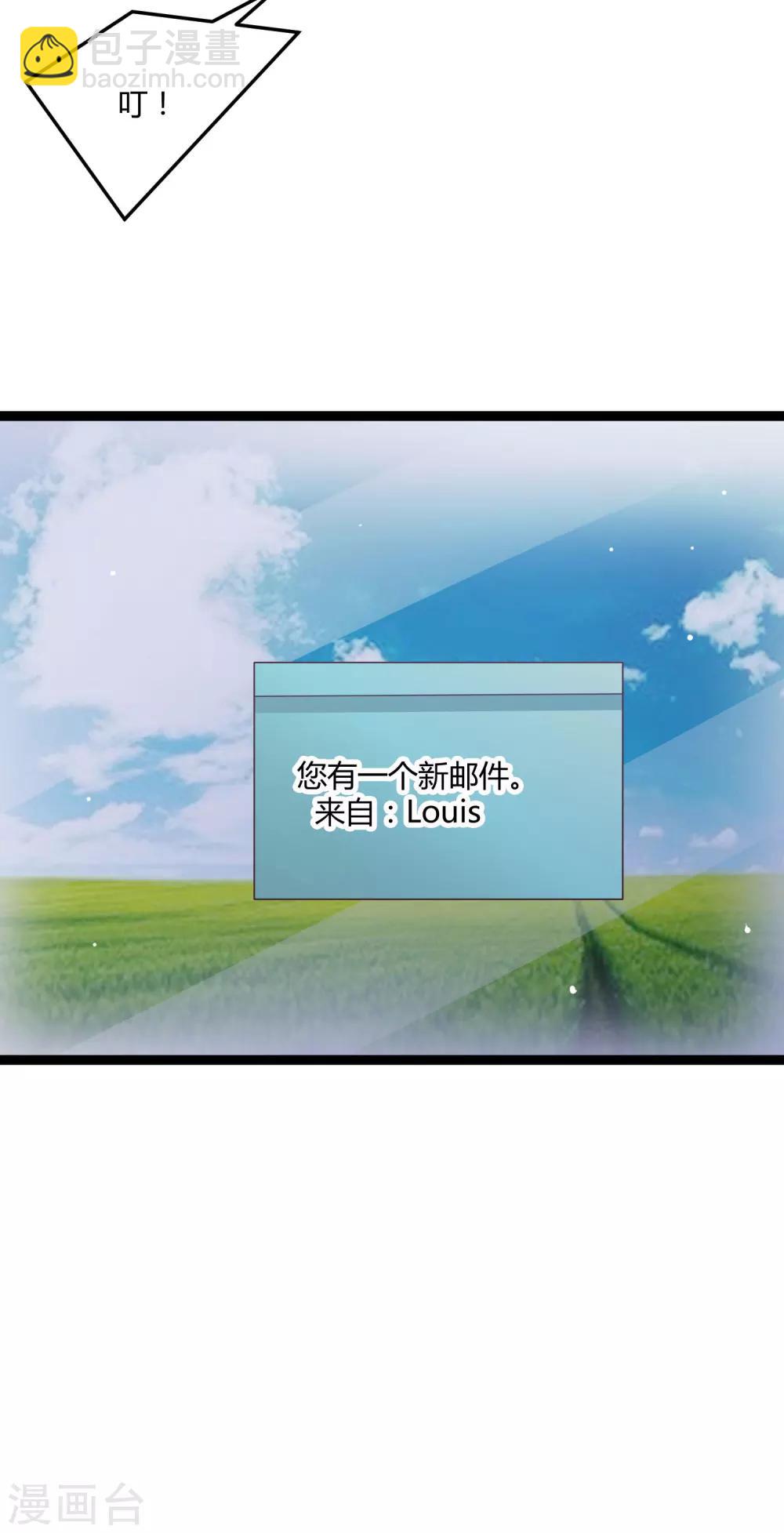 《总裁一吻好羞羞》第141话 他们真的是我亲孙 第36页