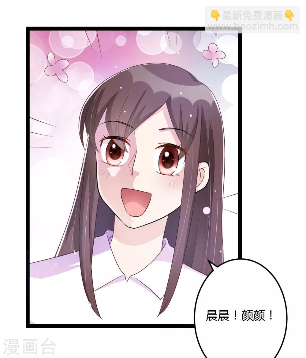 《总裁一吻好羞羞》第141话 他们真的是我亲孙 第5页