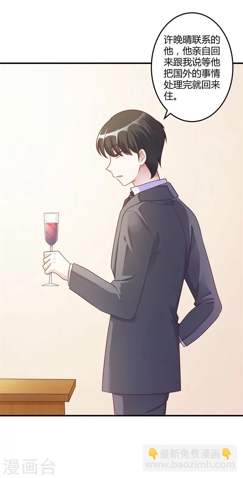 《总裁一吻好羞羞》第143话 我该拿你怎么办？ 第21页
