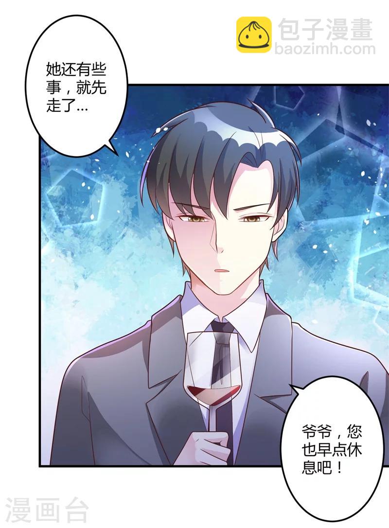 《总裁一吻好羞羞》第143话 我该拿你怎么办？ 第23页