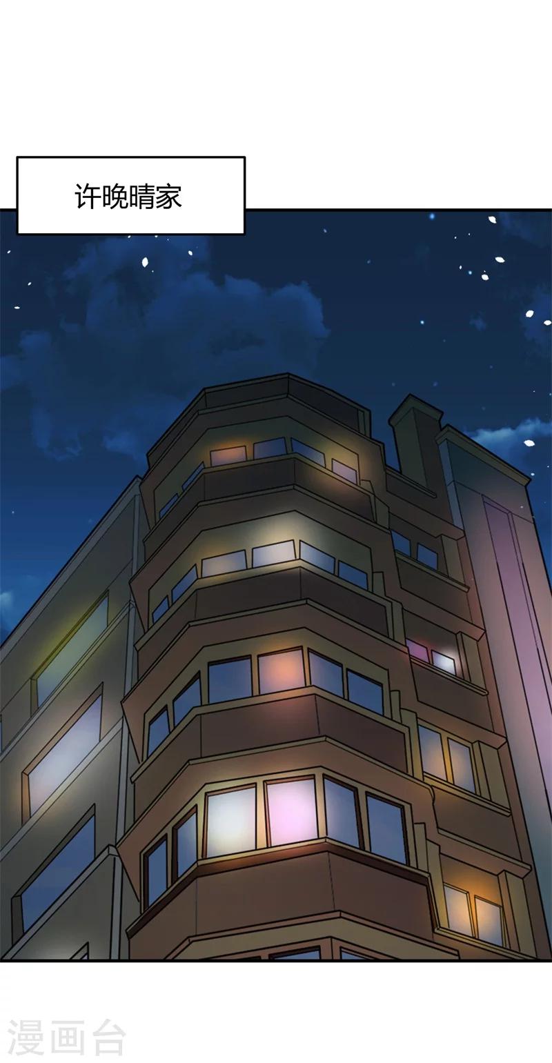 《总裁一吻好羞羞》第143话 我该拿你怎么办？ 第26页