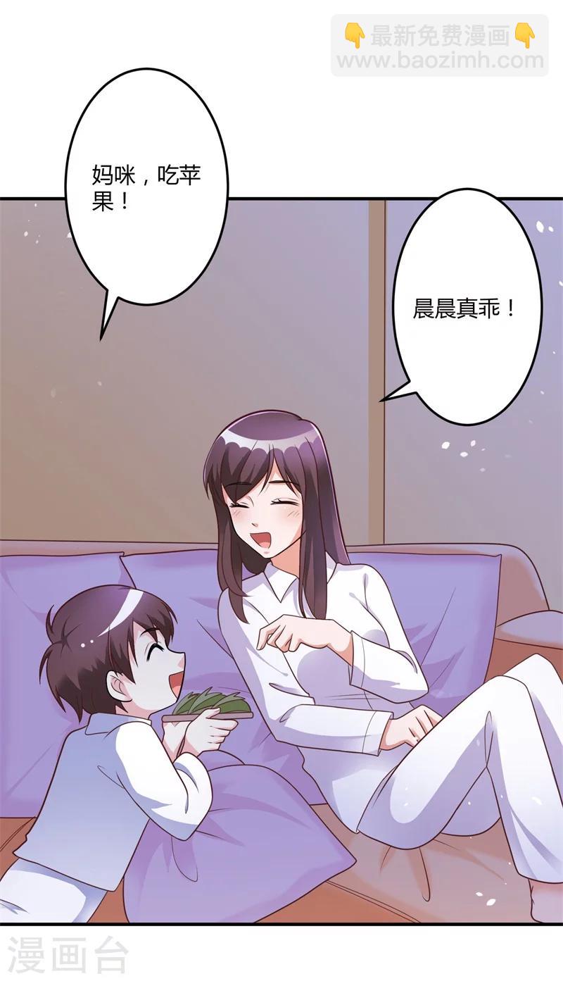 《总裁一吻好羞羞》第143话 我该拿你怎么办？ 第27页