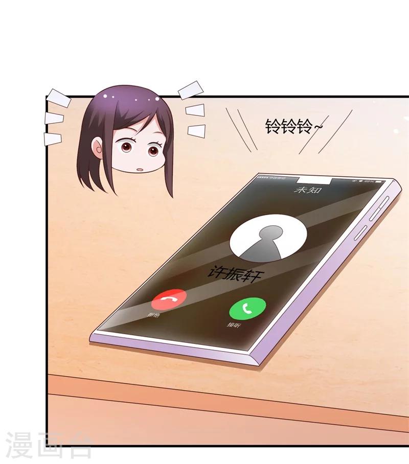 《总裁一吻好羞羞》第143话 我该拿你怎么办？ 第28页
