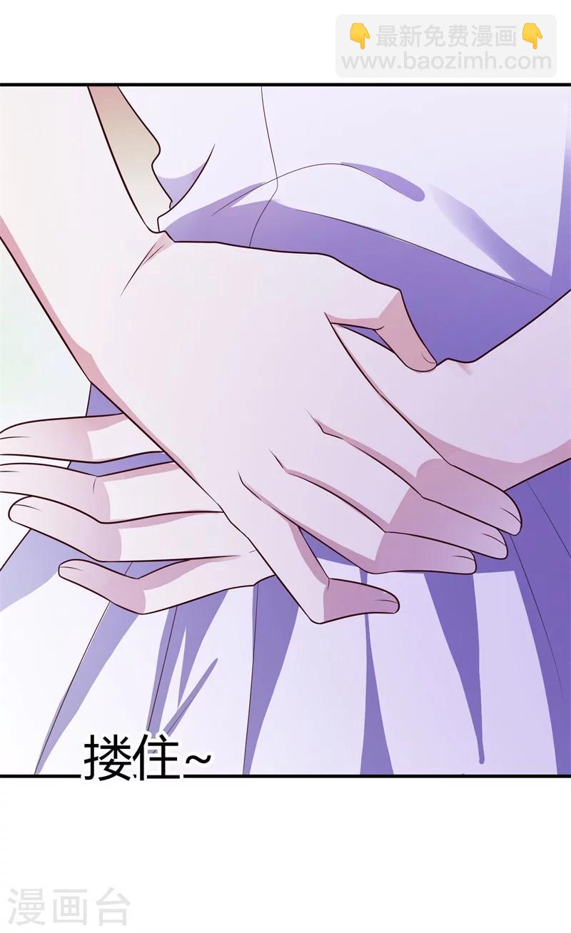 《总裁一吻好羞羞》第143话 我该拿你怎么办？ 第4页