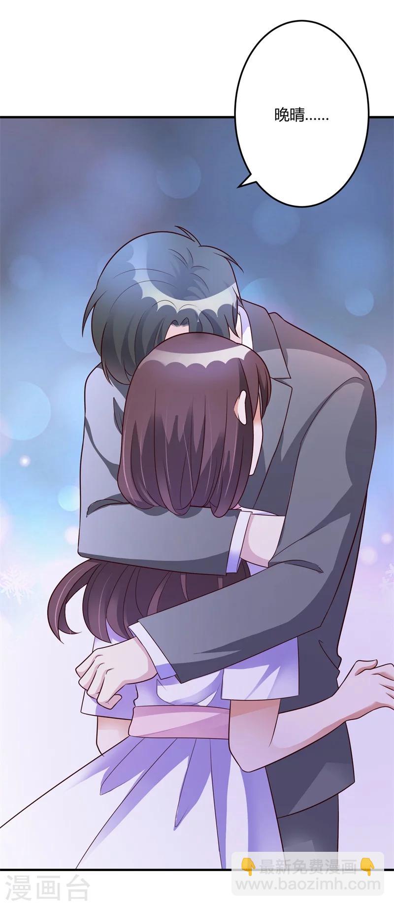 《总裁一吻好羞羞》第143话 我该拿你怎么办？ 第5页