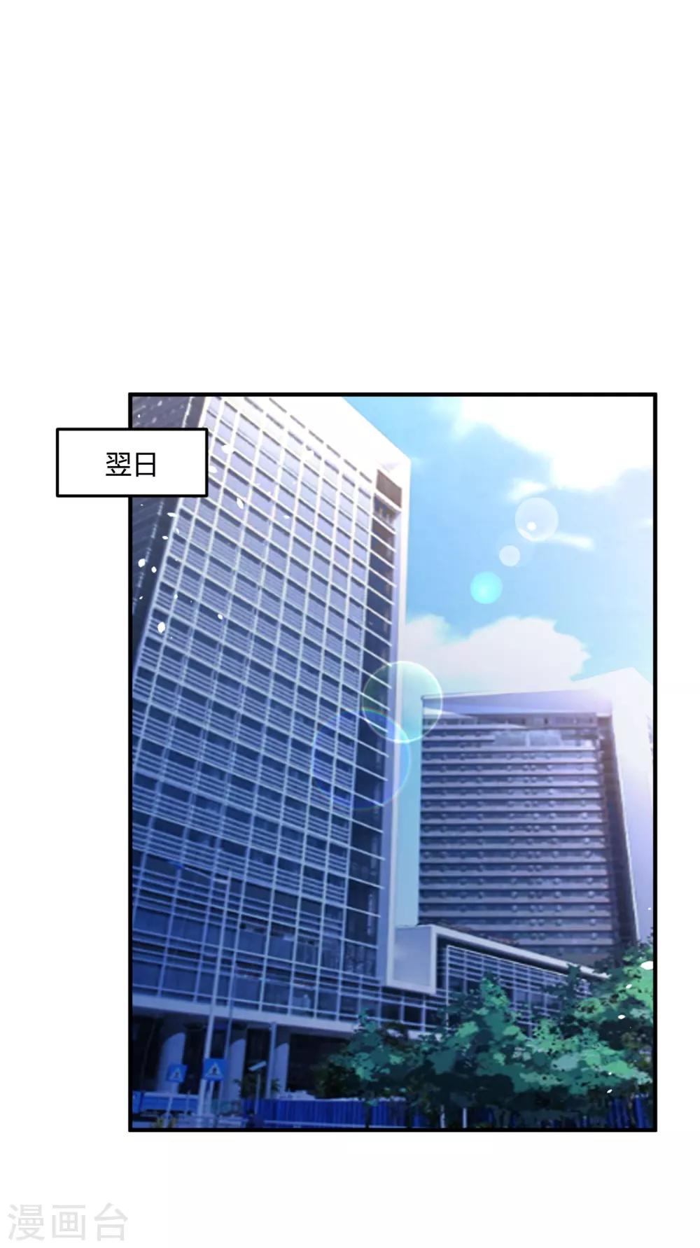 《总裁一吻好羞羞》第144话 你不能和他结婚 第1页