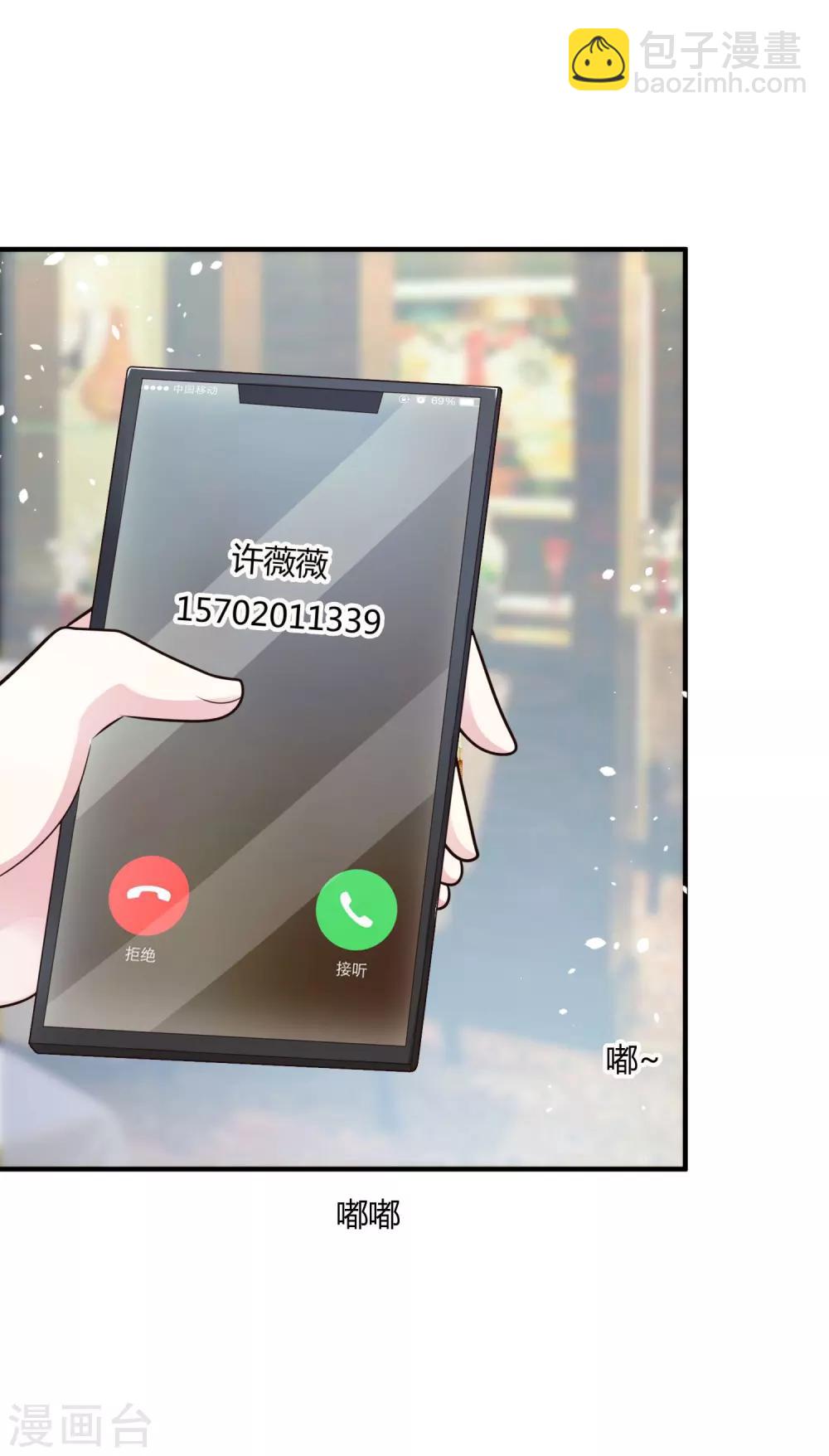 《总裁一吻好羞羞》第144话 你不能和他结婚 第29页