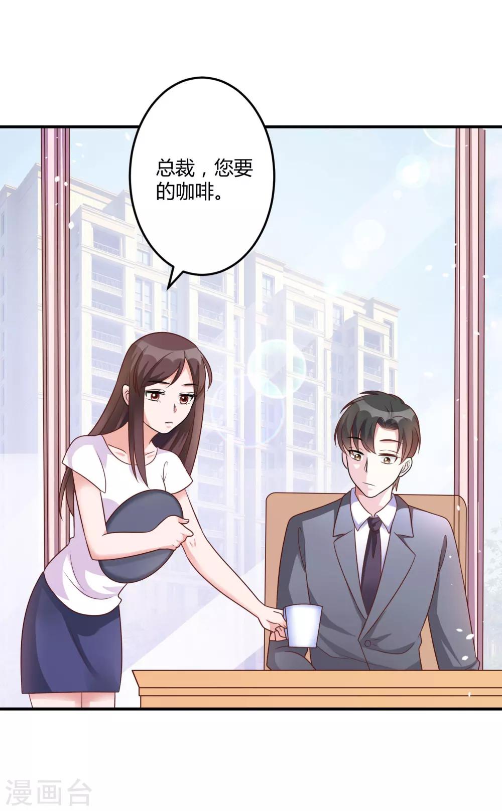 《总裁一吻好羞羞》第144话 你不能和他结婚 第2页