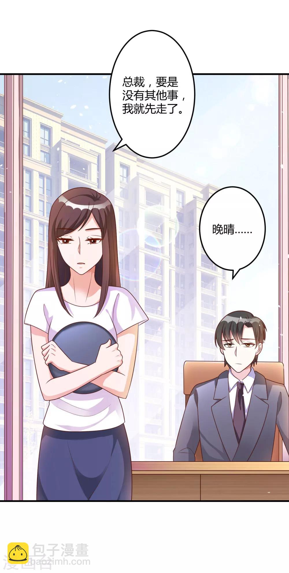 《总裁一吻好羞羞》第144话 你不能和他结婚 第6页