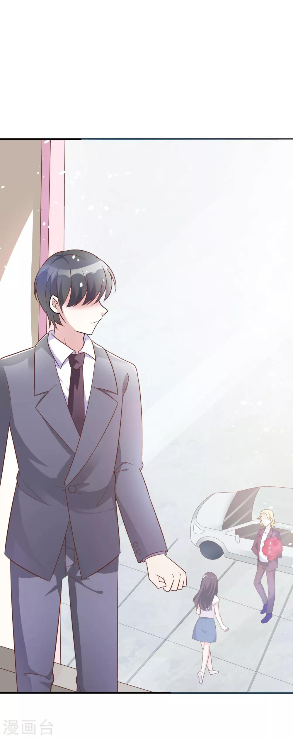 《总裁一吻好羞羞》第144话 你不能和他结婚 第8页