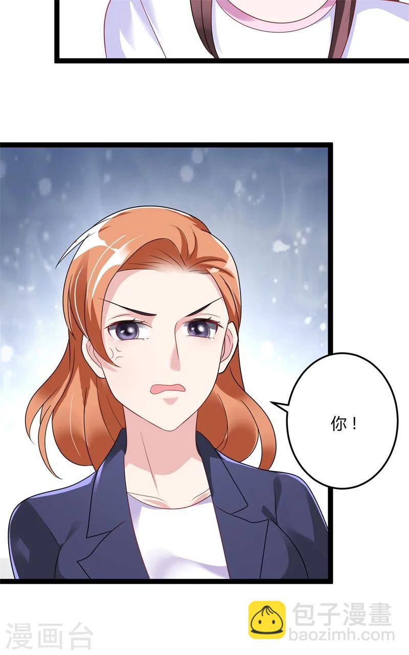 《总裁一吻好羞羞》第142话 我们走着瞧 第16页