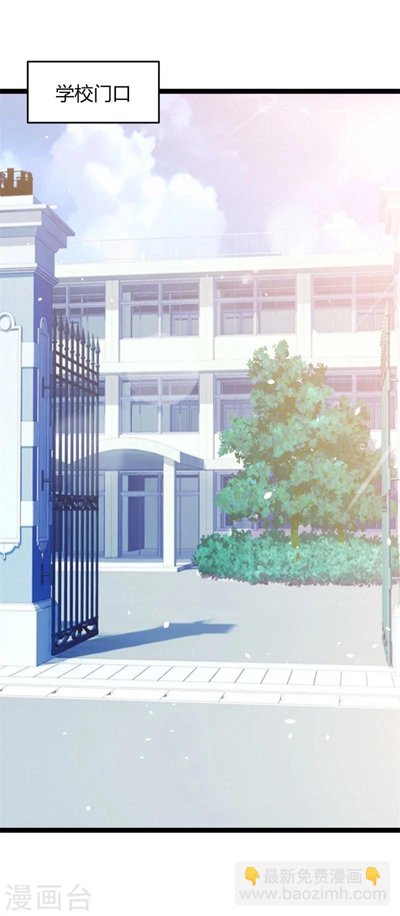 《总裁一吻好羞羞》第142话 我们走着瞧 第20页
