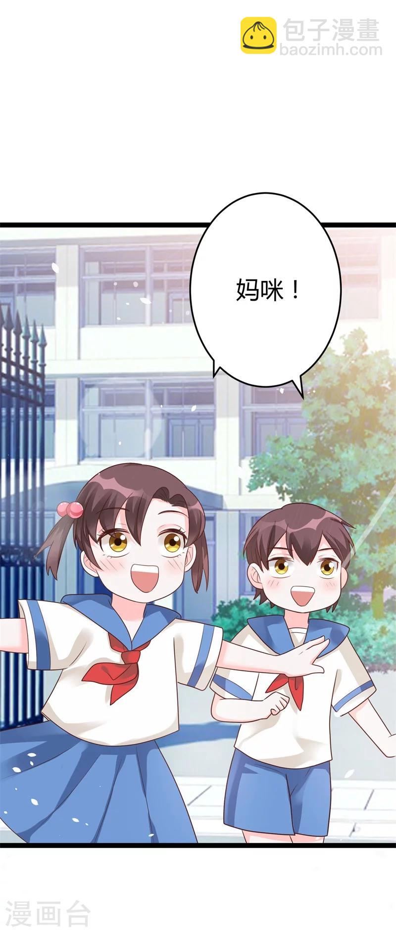 《总裁一吻好羞羞》第142话 我们走着瞧 第21页