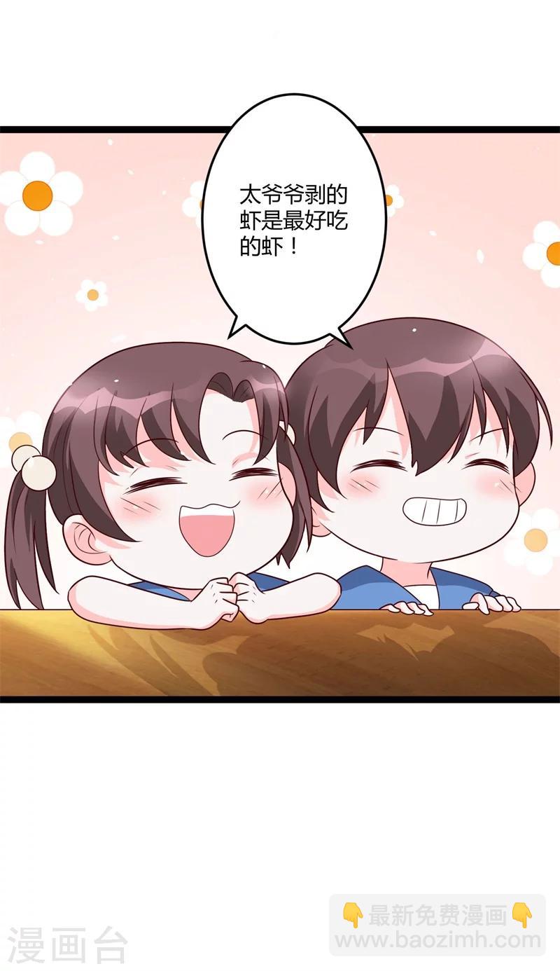 《总裁一吻好羞羞》第142话 我们走着瞧 第31页