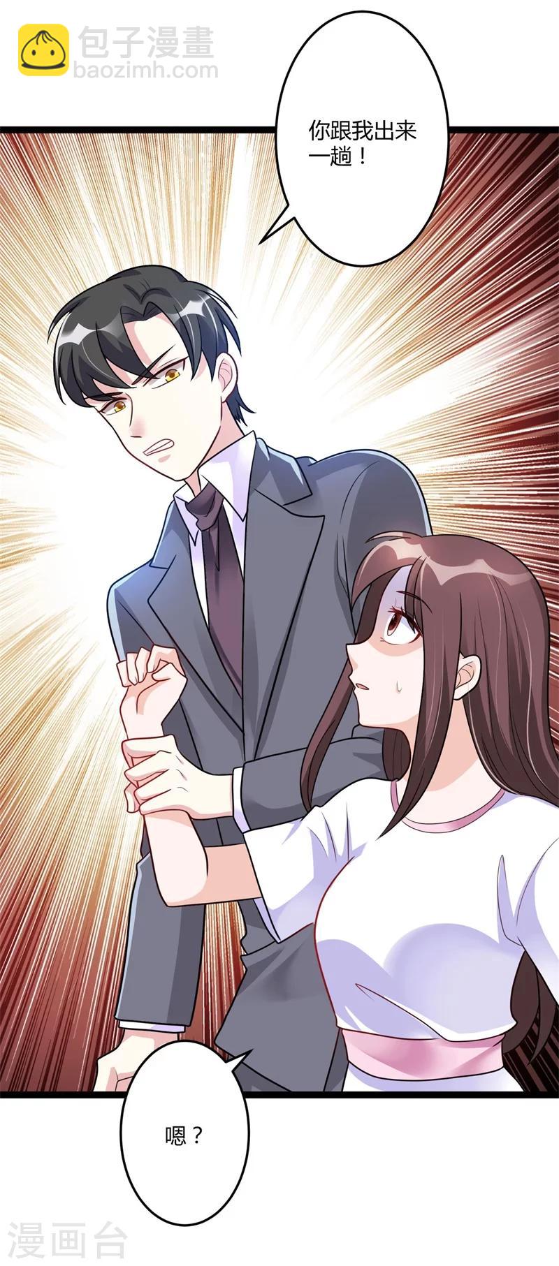 《总裁一吻好羞羞》第142话 我们走着瞧 第36页