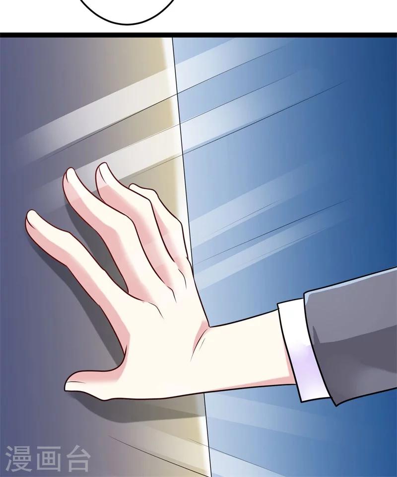 《总裁一吻好羞羞》第142话 我们走着瞧 第39页