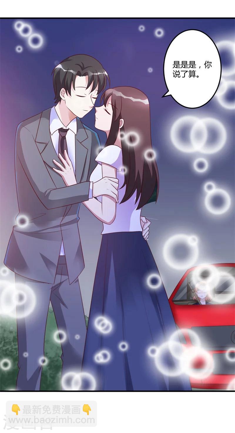 《总裁一吻好羞羞》第146话 许晚晴你去死吧！ 第13页
