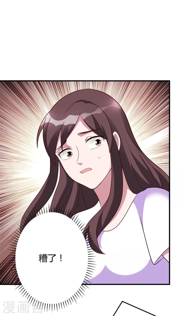 《总裁一吻好羞羞》第146话 许晚晴你去死吧！ 第17页