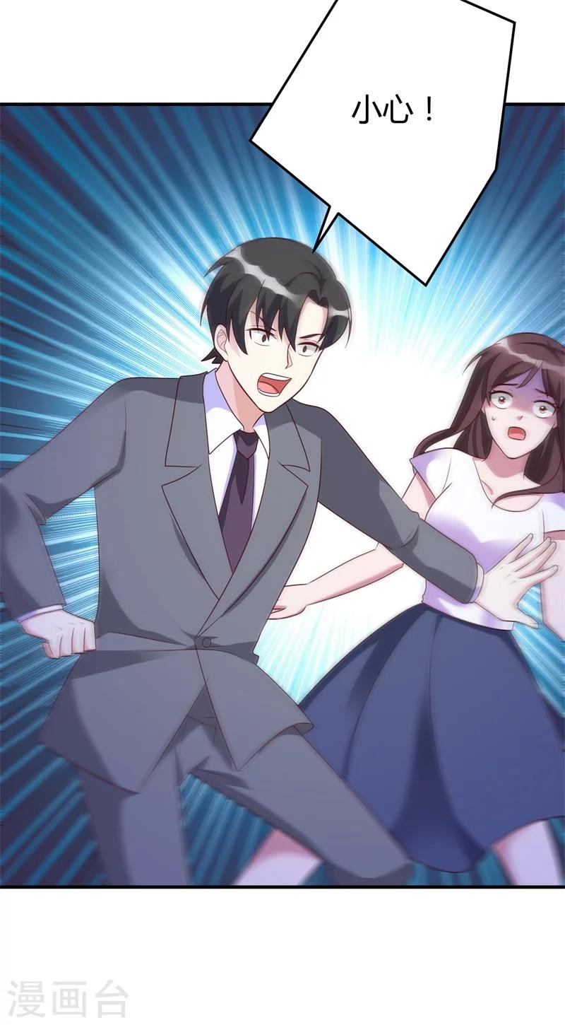 《总裁一吻好羞羞》第146话 许晚晴你去死吧！ 第18页