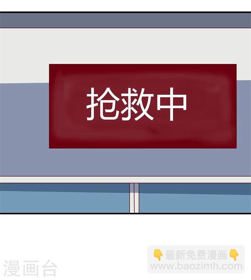 《总裁一吻好羞羞》第146话 许晚晴你去死吧！ 第25页