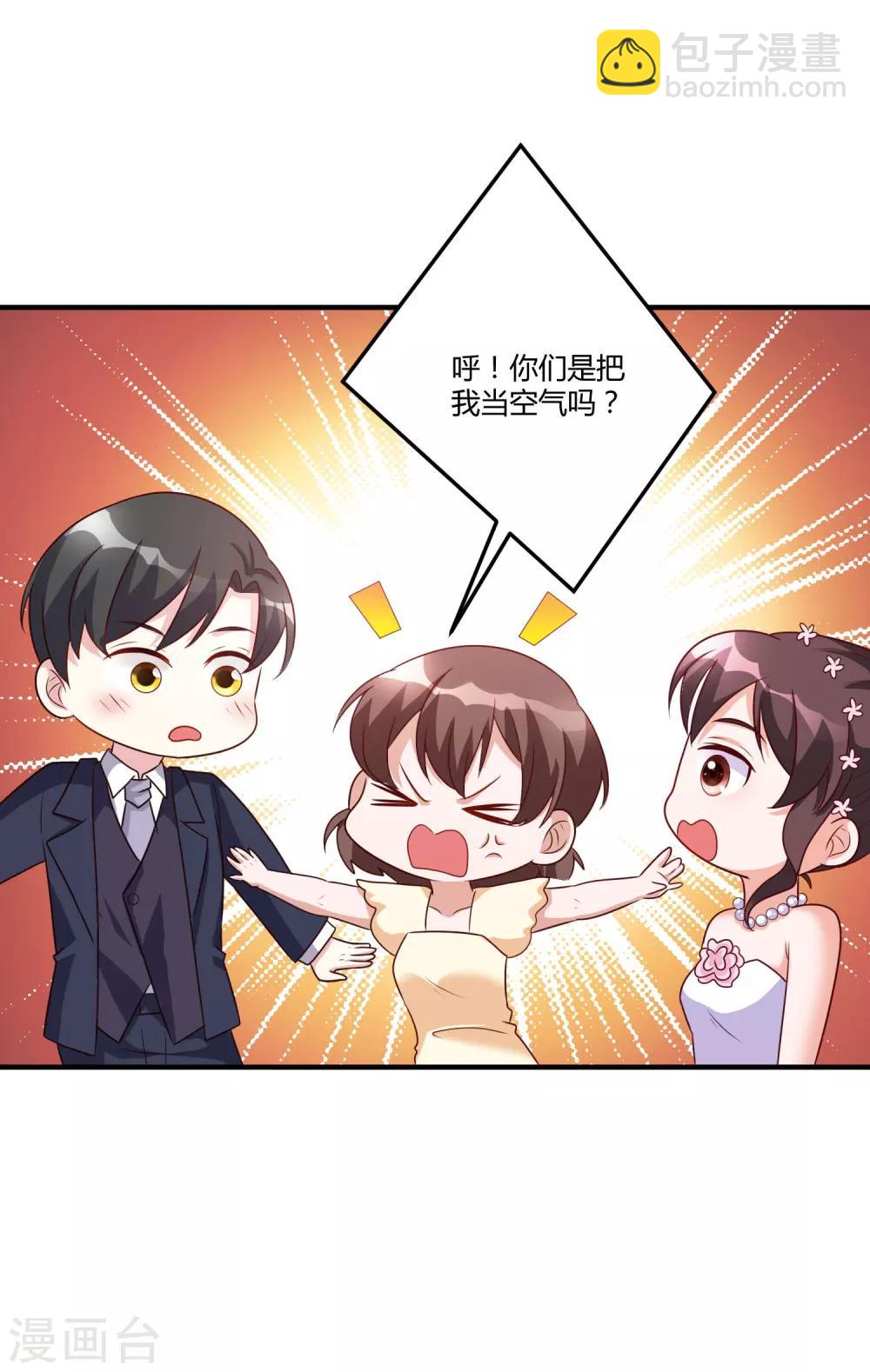 《总裁一吻好羞羞》第148话 我们的婚礼 第14页