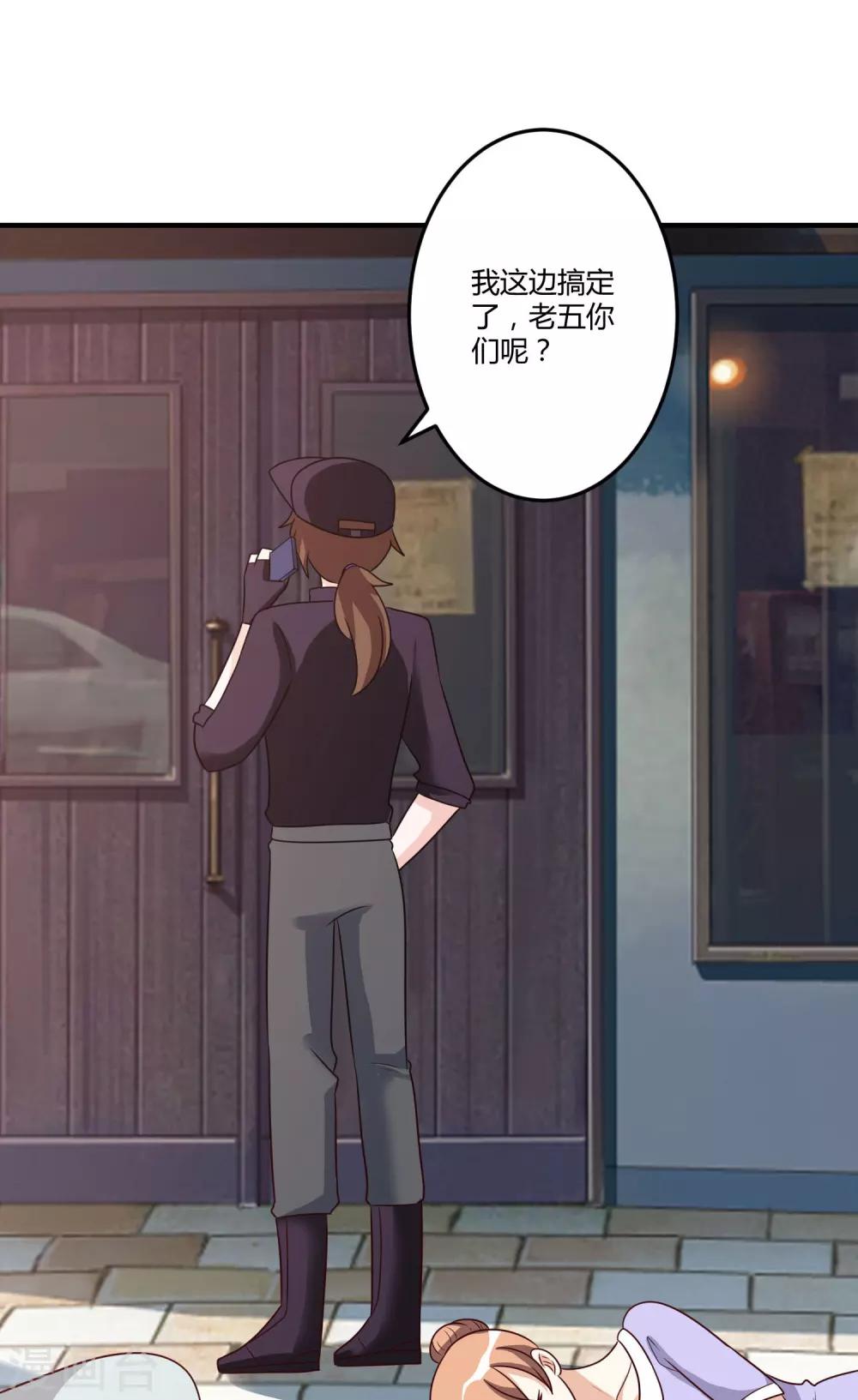 《总裁一吻好羞羞》第148话 我们的婚礼 第25页