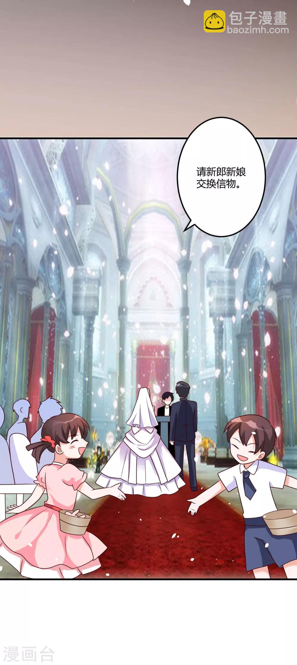 《总裁一吻好羞羞》第148话 我们的婚礼 第28页
