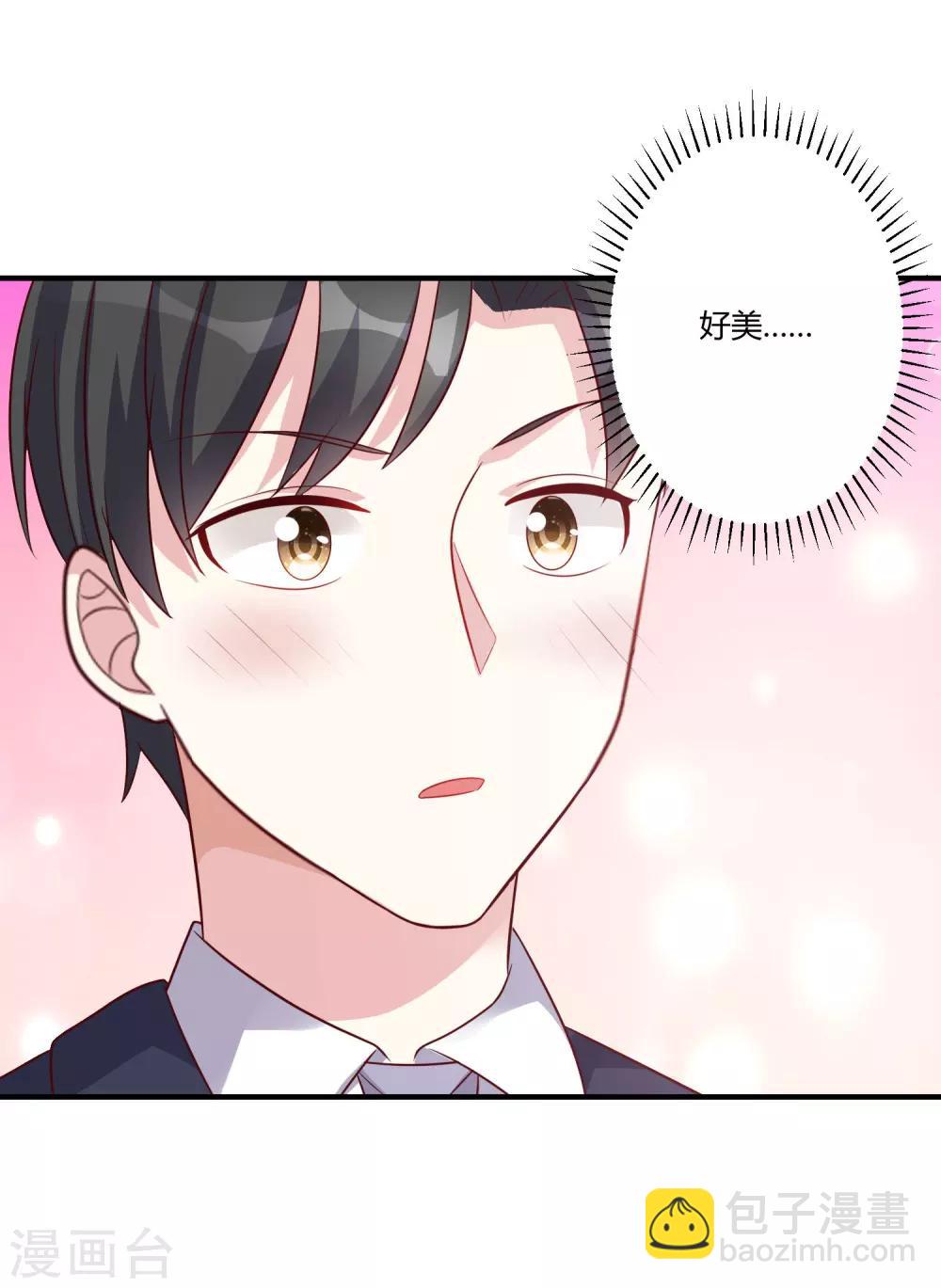 《总裁一吻好羞羞》第148话 我们的婚礼 第5页