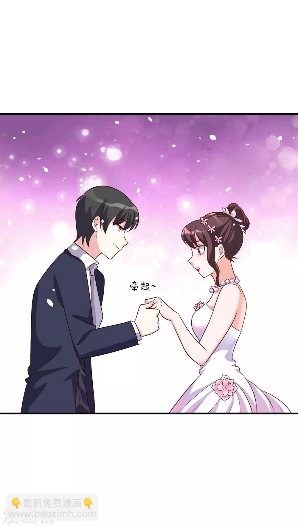 《总裁一吻好羞羞》第148话 我们的婚礼 第7页