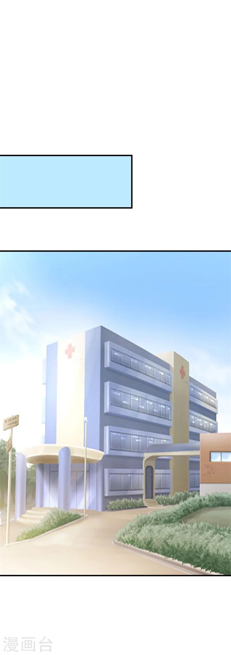 《总裁一吻好羞羞》第147话 笨拙的求婚 第1页