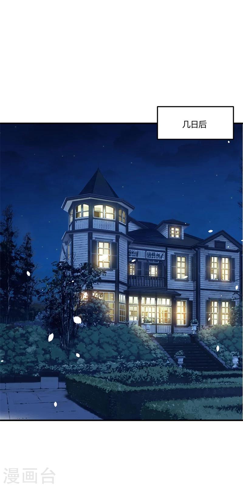 《总裁一吻好羞羞》第147话 笨拙的求婚 第21页