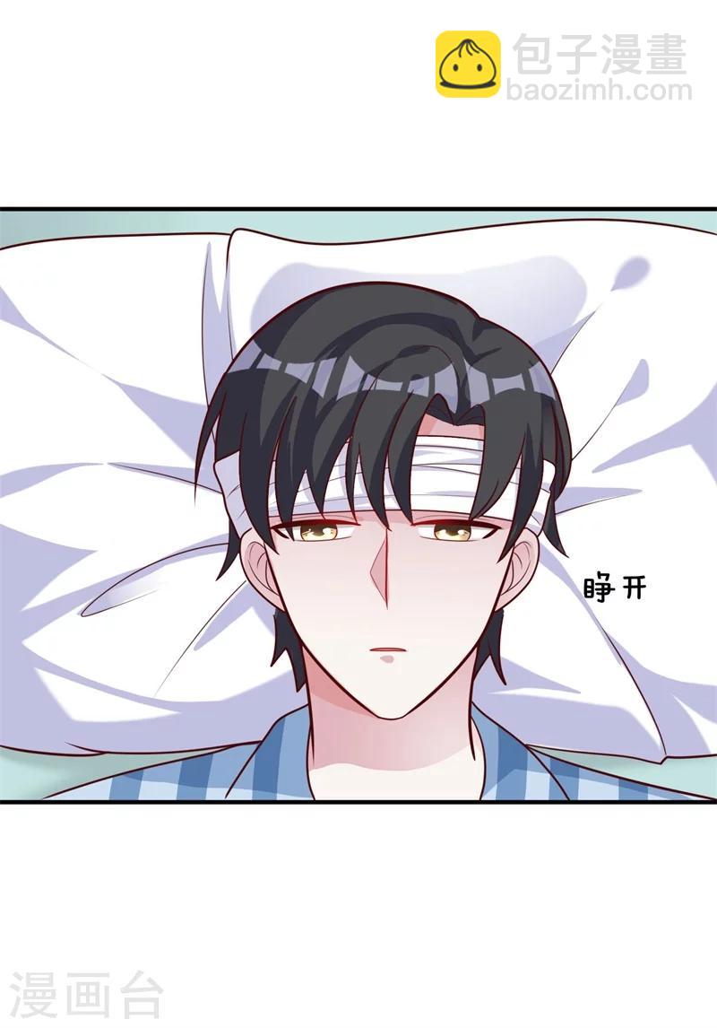 《总裁一吻好羞羞》第147话 笨拙的求婚 第2页