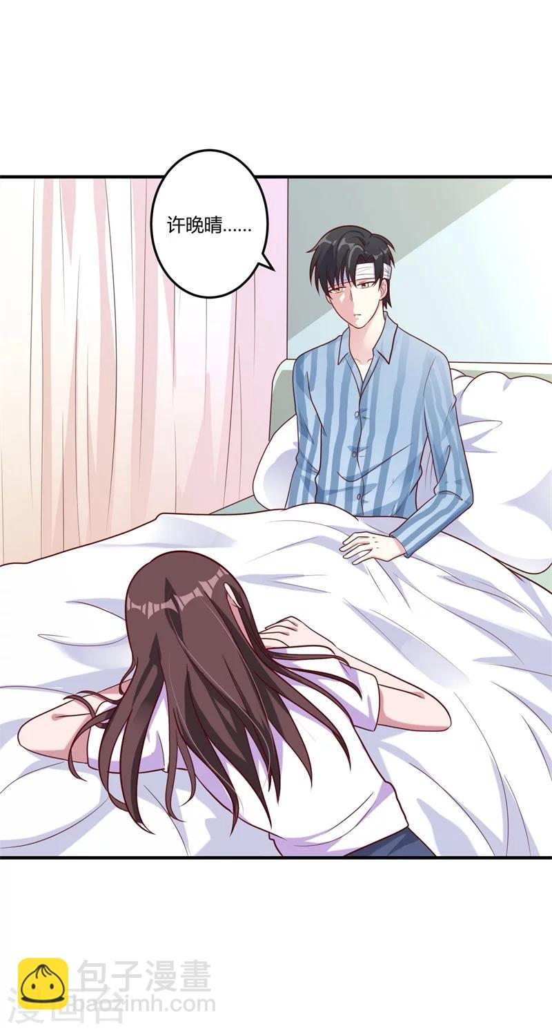 《总裁一吻好羞羞》第147话 笨拙的求婚 第3页