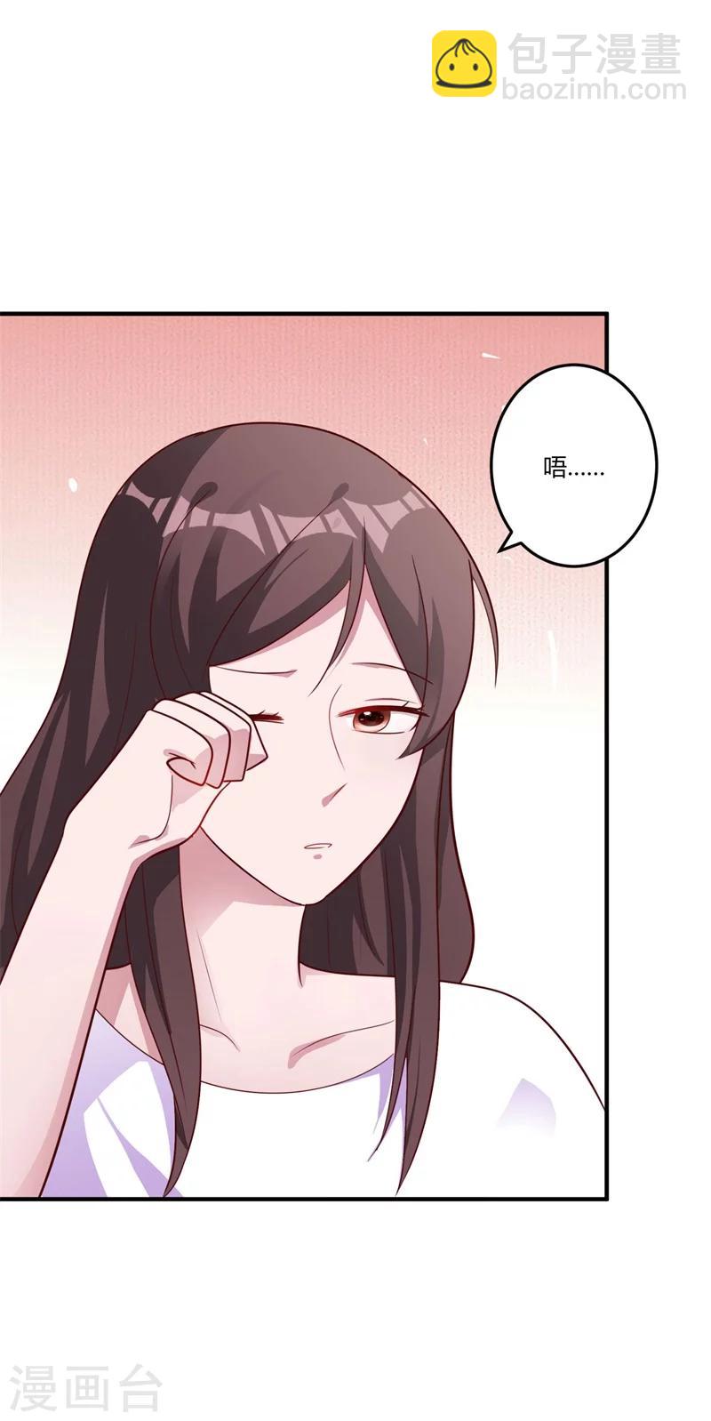 《总裁一吻好羞羞》第147话 笨拙的求婚 第4页