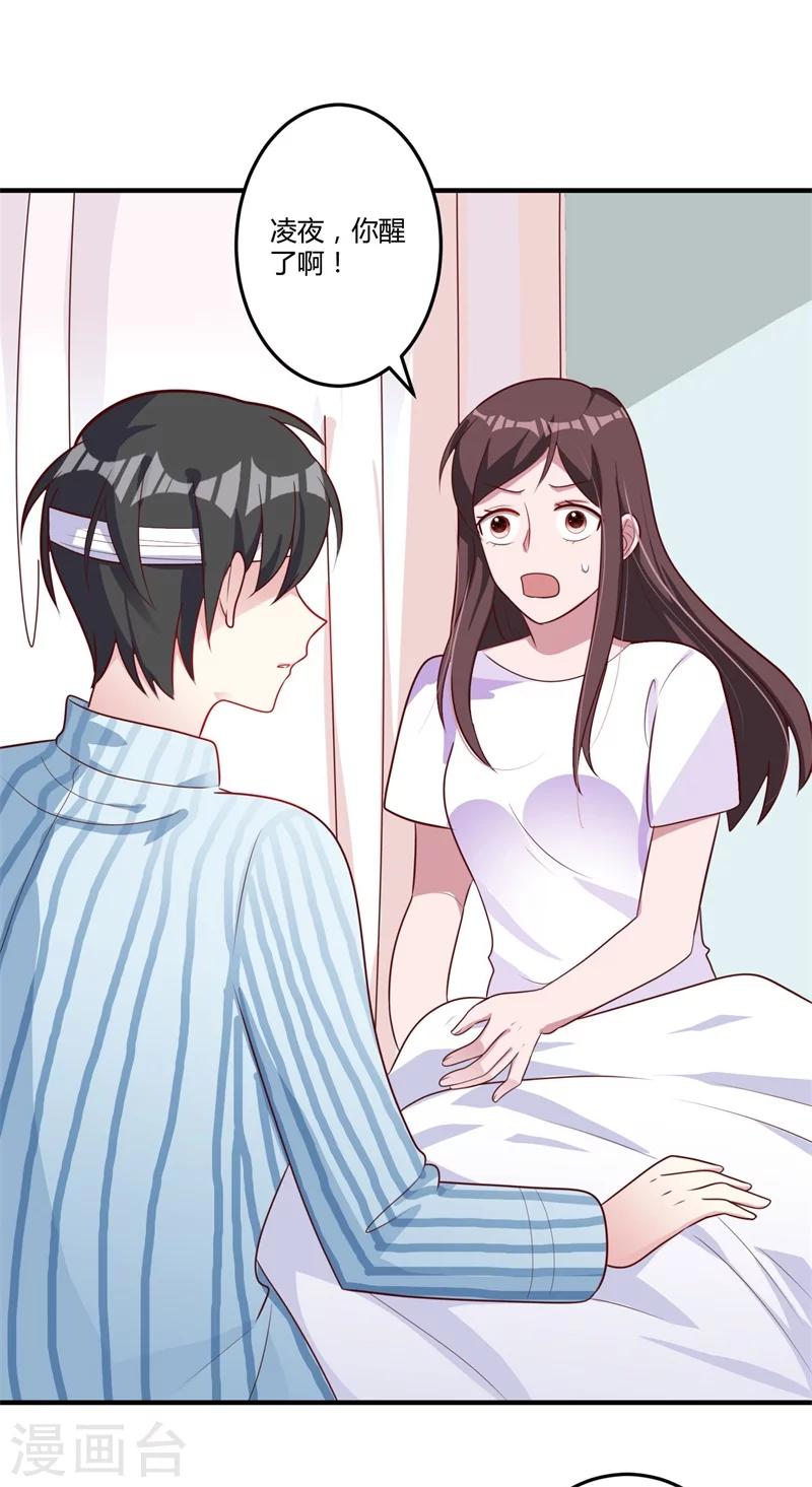 《总裁一吻好羞羞》第147话 笨拙的求婚 第5页