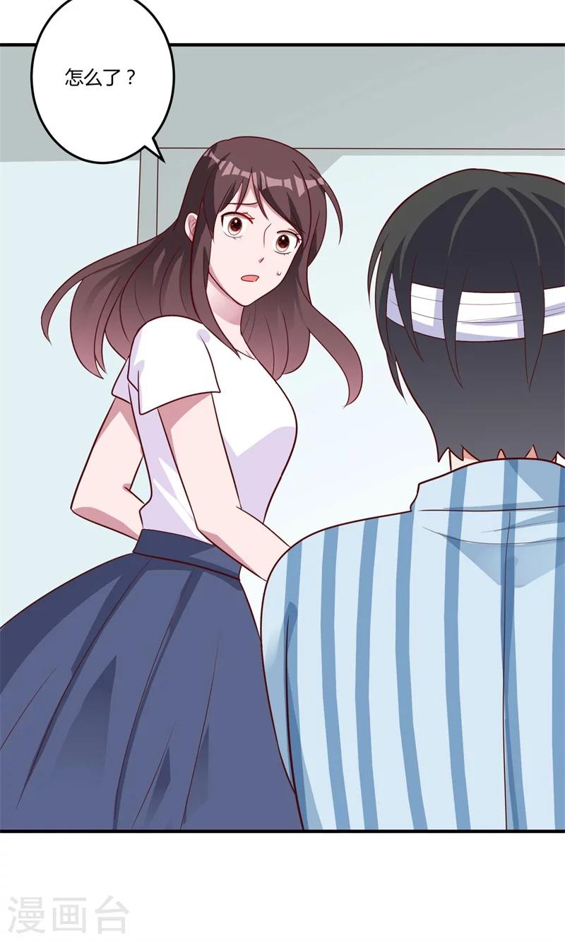 《总裁一吻好羞羞》第147话 笨拙的求婚 第7页