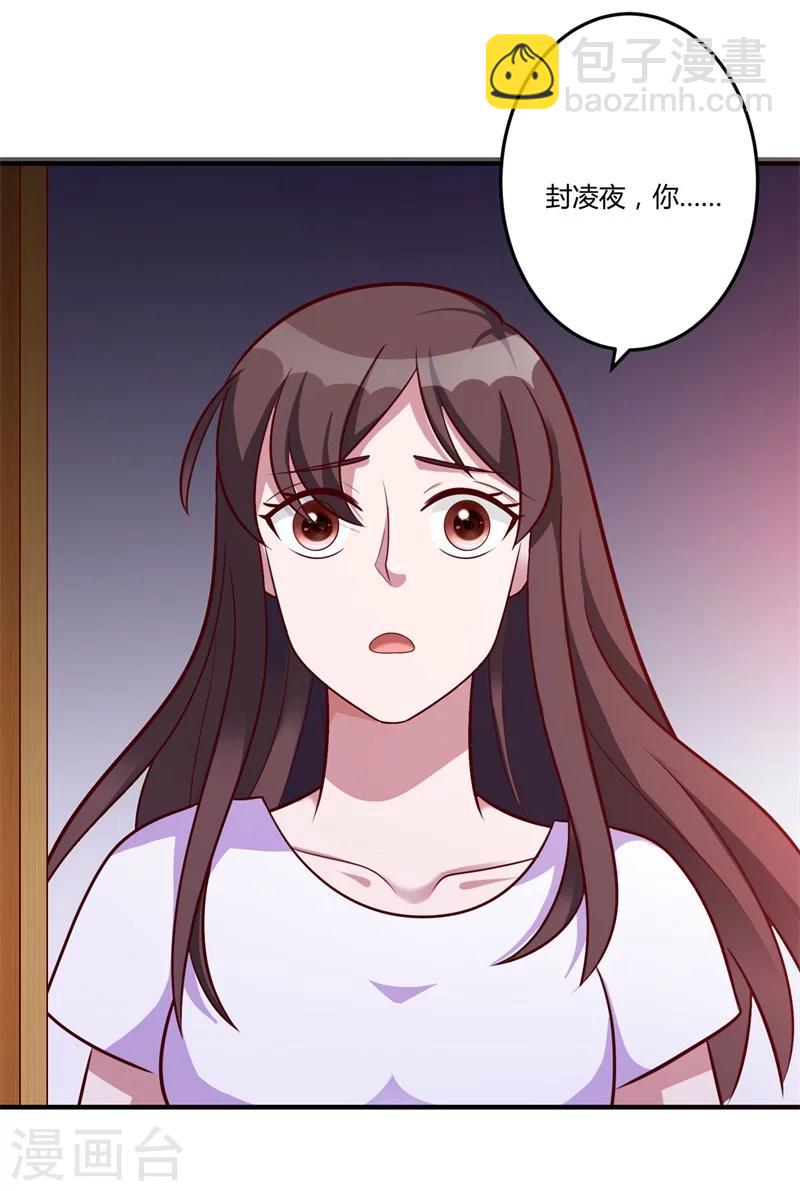 《总裁一吻好羞羞》第145话 我爱的人是你 第19页
