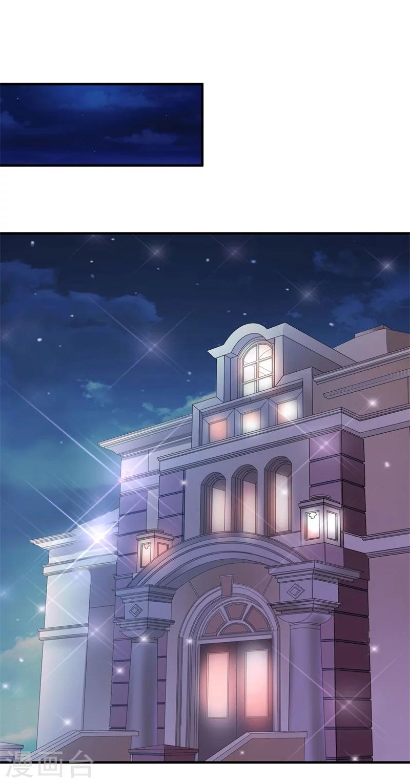 《总裁一吻好羞羞》第145话 我爱的人是你 第1页