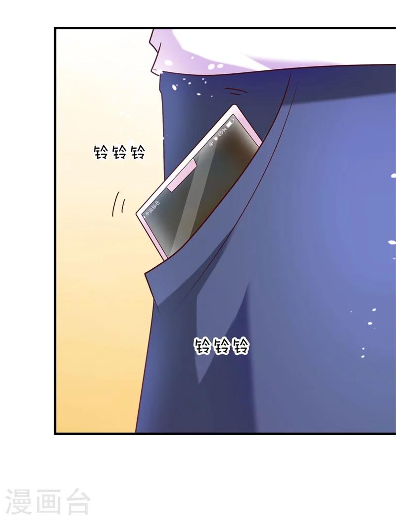 《总裁一吻好羞羞》第145话 我爱的人是你 第7页