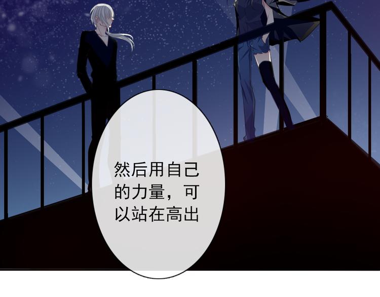 《论叛逆少女的恋爱方式》第3话 说错话的代价 第10页