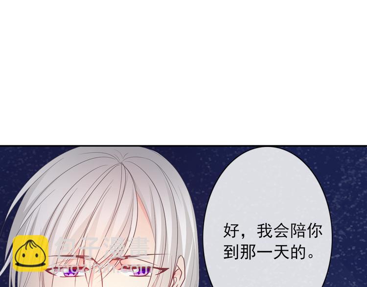 《论叛逆少女的恋爱方式》第3话 说错话的代价 第11页