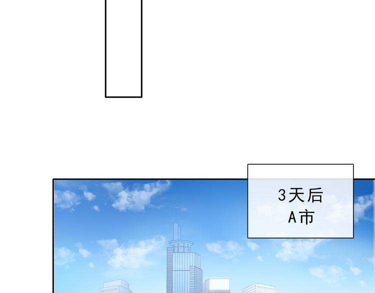 《论叛逆少女的恋爱方式》第3话 说错话的代价 第17页