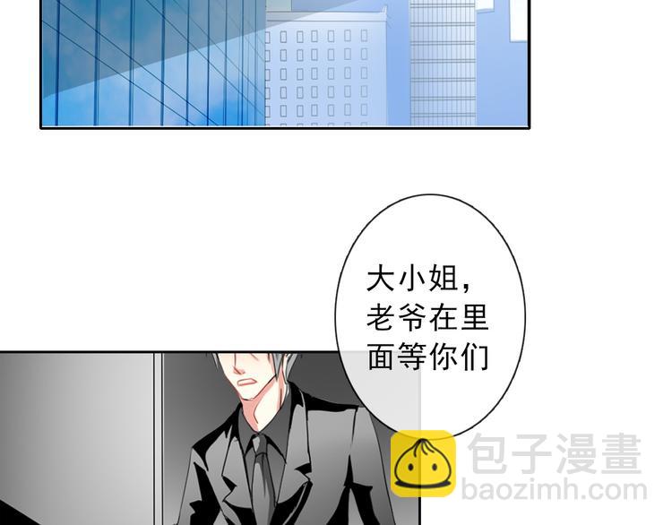 《论叛逆少女的恋爱方式》第3话 说错话的代价 第19页