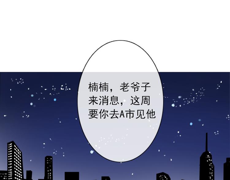 《论叛逆少女的恋爱方式》第3话 说错话的代价 第1页